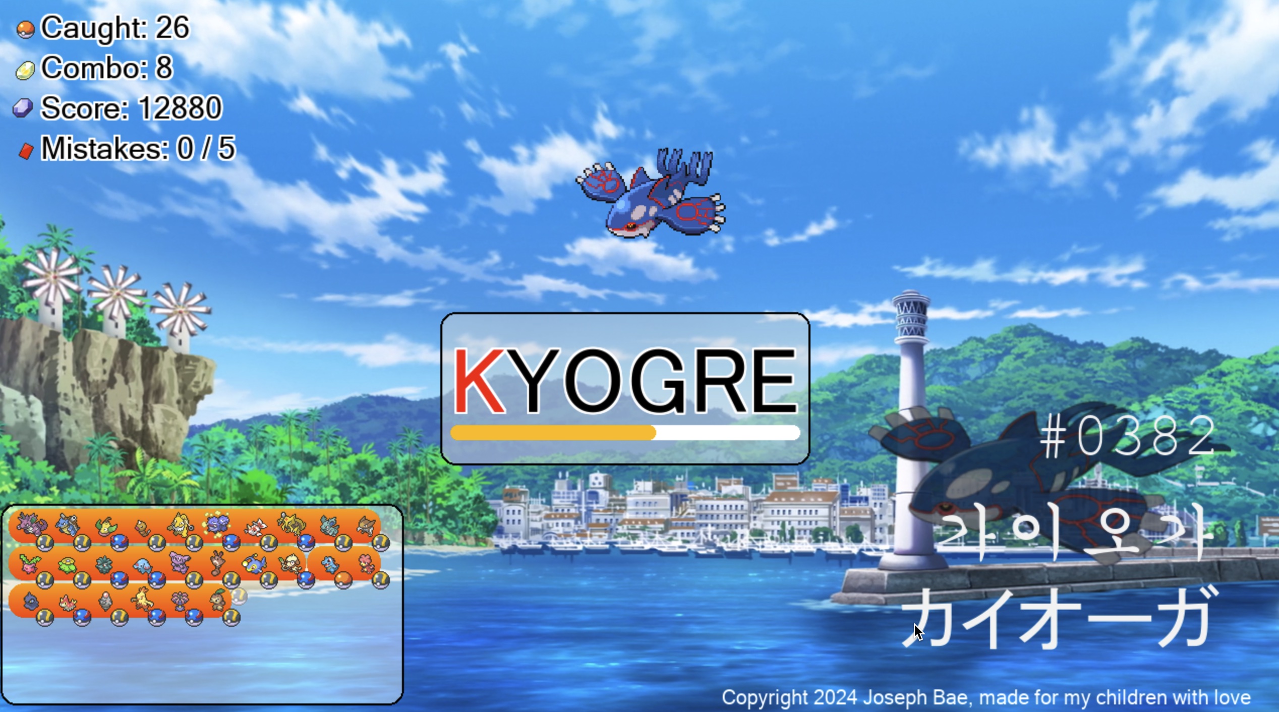 🐰 포케 타이핑 게임