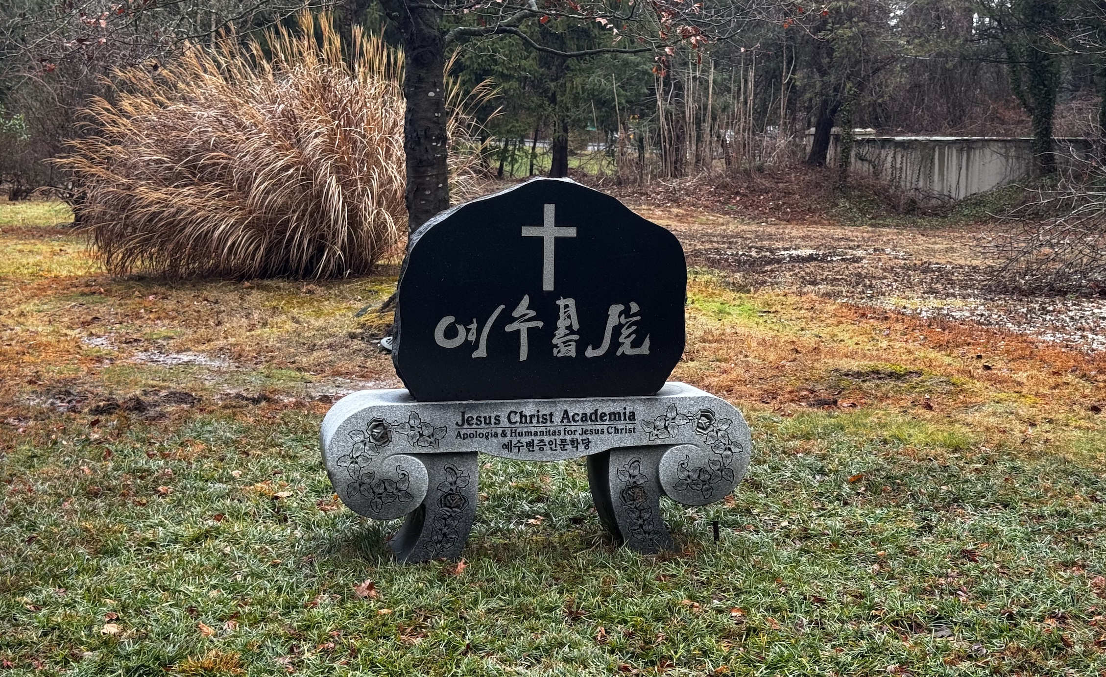 🏛️ 예수서원 Part 1